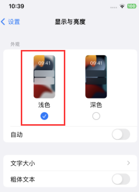 九江苹果15服务店分享iPhone15无法关闭深色模式怎么办