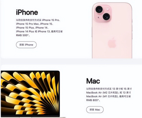 九江苹果15维修店iPhone 15降价后能退差价吗 