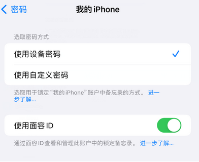 九江apple维修分享iPhone锁定备忘录的两种方式