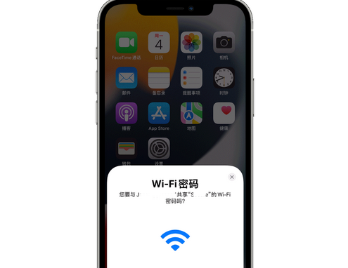 九江苹果15维修店分享iPhone15如何共享Wi-Fi密码 