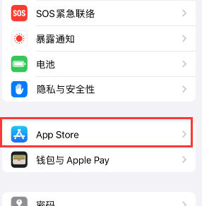 九江苹果15维修中心如何让iPhone15APP自动更新 