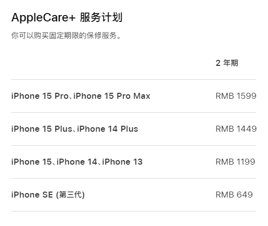 九江apple维修服务点分享AppleCare+服务有什么用 