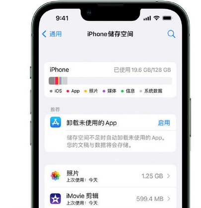 九江苹果15维修站分享iPhone15电池容量有多少 