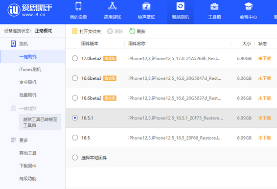 九江苹果售后维修分享iPhone提示无法检查更新怎么办