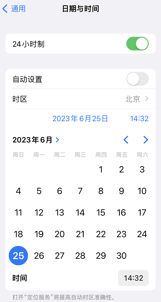 九江苹果维修服务分享如何在iPhone上设置节假日闹钟 