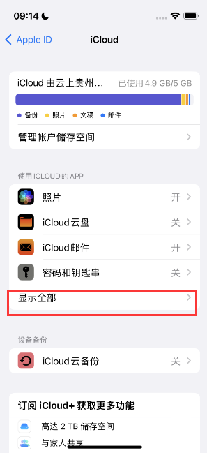 九江apple维修分享AppleMusic音乐库里出现了别人的歌单怎么办 